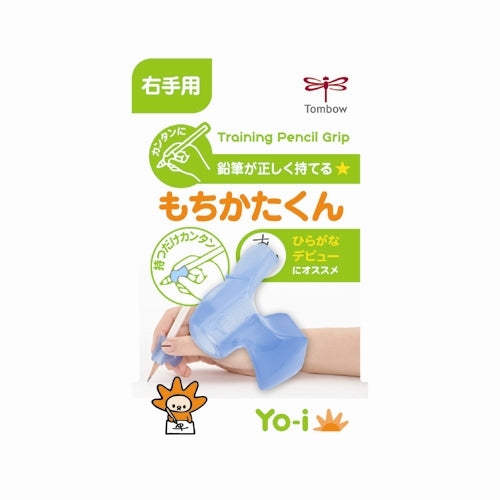Tombow Yo-i Training Pencil Grip RH-Step 2 - Me Books Asia Store