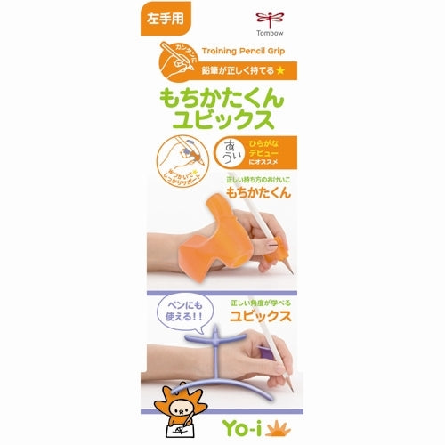 Tombow Yo-i Training Pencil Grip LH-Yubics - Me Books Asia Store