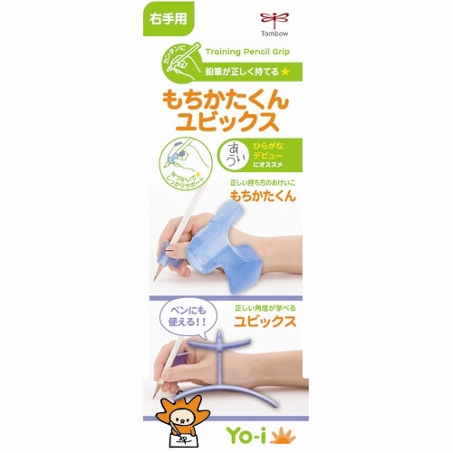 Tombow Yo-i Training Pencil Grip RH-Yubics - Me Books Asia Store